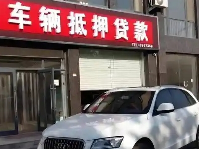 建昌不押车贷款办理条件是什么？